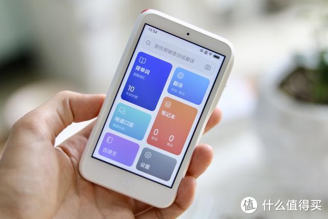 小米小爱老师体验评测：一款合格的学习翻译机，但改变命运有点难