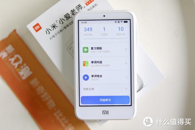 小米小爱老师体验评测：一款合格的学习翻译机，但改变命运有点难