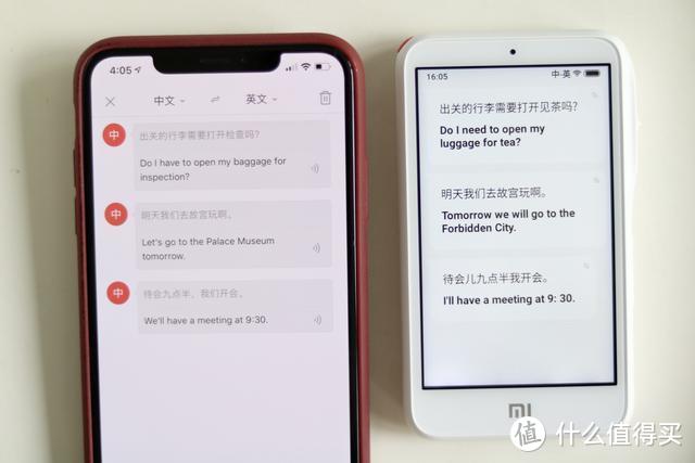 小米小爱老师体验评测：一款合格的学习翻译机，但改变命运有点难