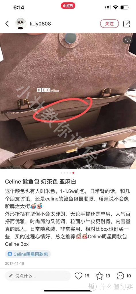 Celine belt鲶鱼nano辨别真假-新老对比法