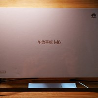 华为 M6 平板电脑开箱晒物(面板|扬声器|开关键)