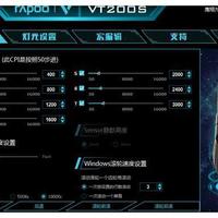 雷柏 VT200S 鼠标使用感受(背光|驱动|设置)