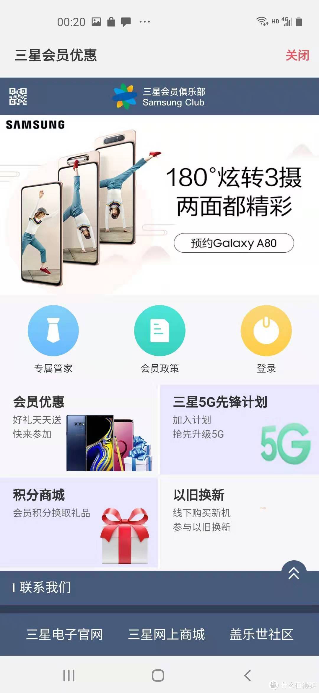 跃动色彩，元气青春——三星 Galaxy A60 元气版众测报告