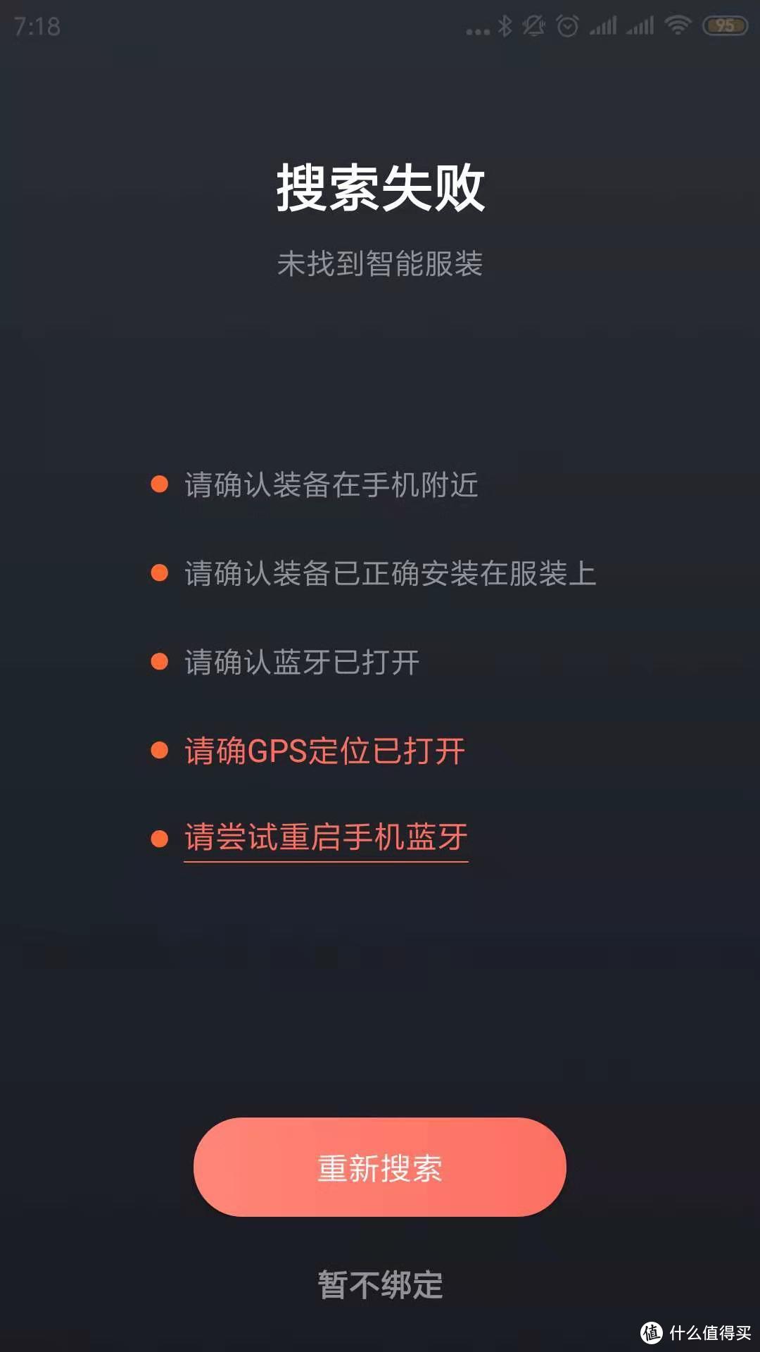 训练好助手——ZENPH 早风智能健身跑步运动衣