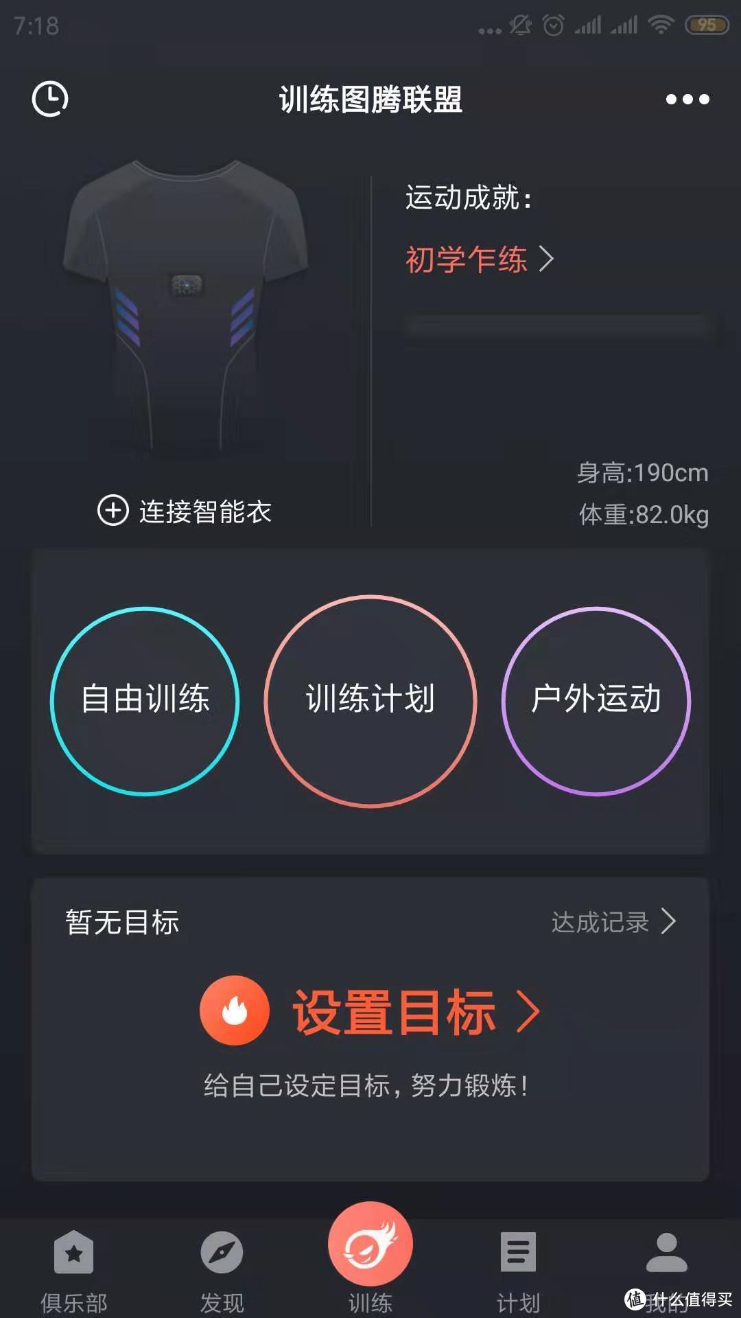 训练好助手——ZENPH 早风智能健身跑步运动衣