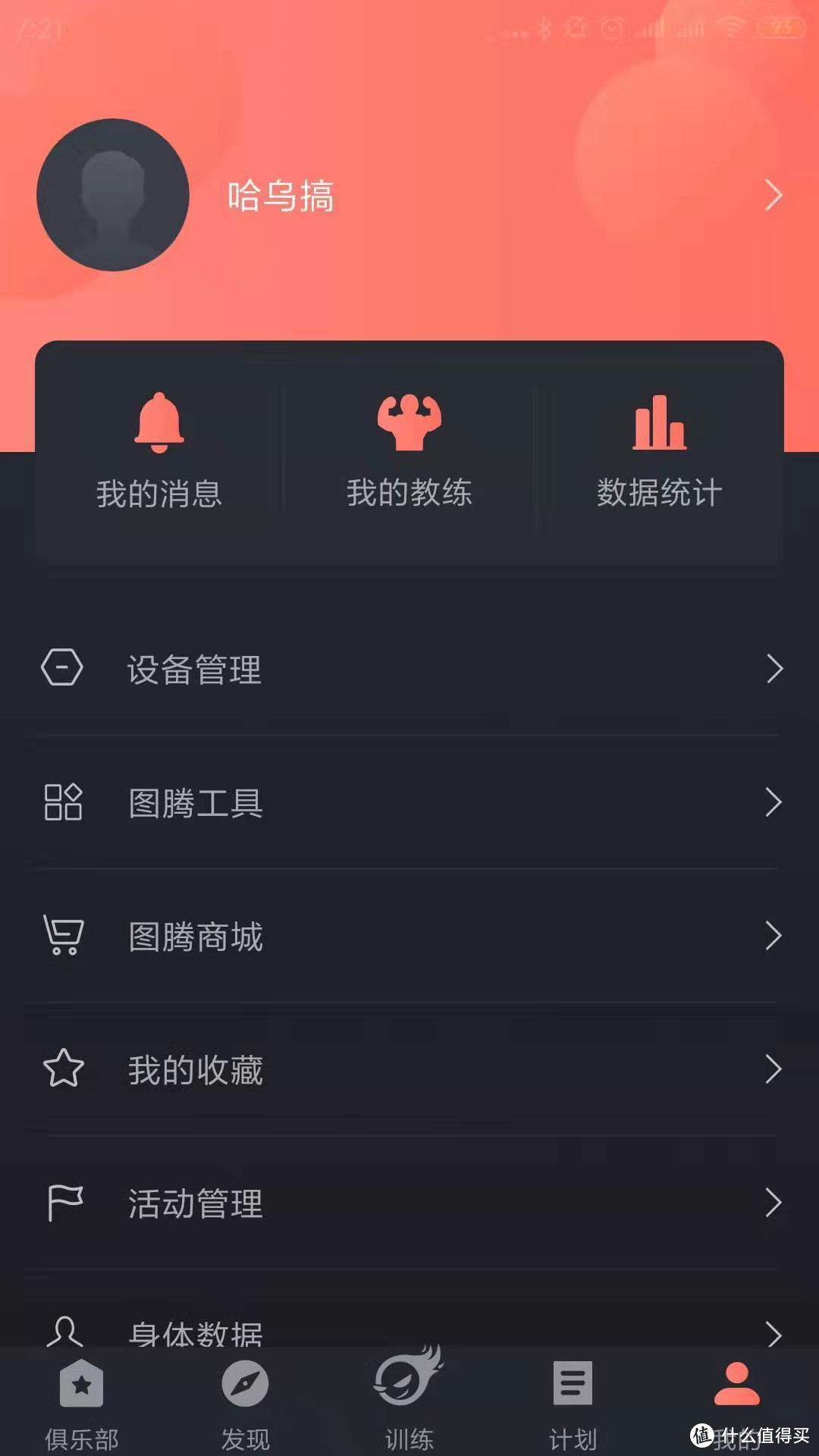 训练好助手——ZENPH 早风智能健身跑步运动衣