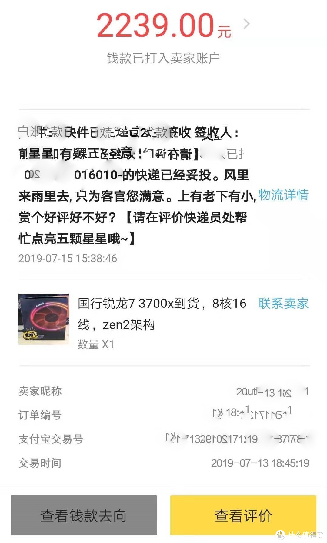 性价比的选择-B450m无U升级BIOS兼容三代锐龙经验