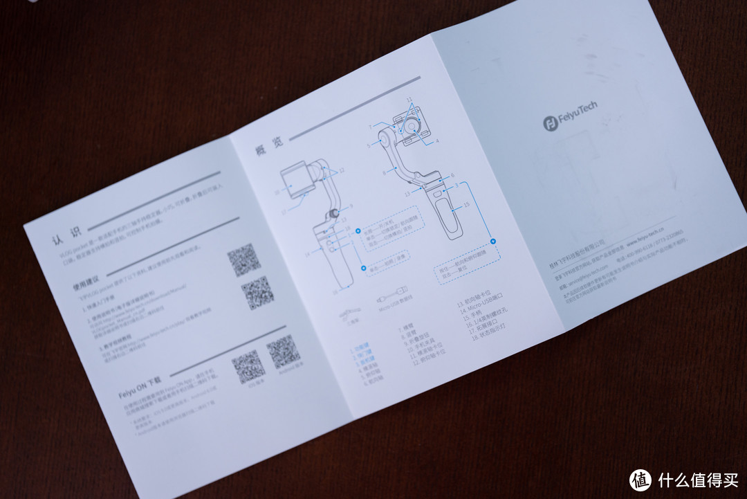 飞宇VLOG Pocket折叠手机稳定器体验--麻雀虽小，五脏俱全