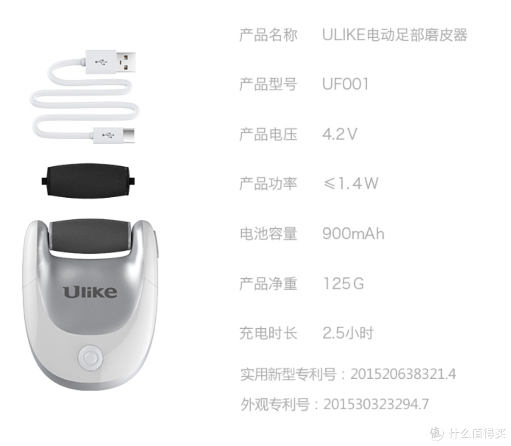 给你一双可伶可俐的脚，Ulike电动磨足器使用体验