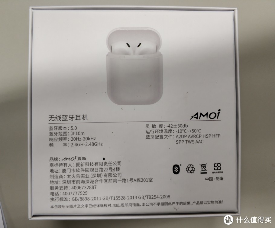 30多元的“airpods”值得买吗？—夏新i10蓝牙无线耳机使用体验