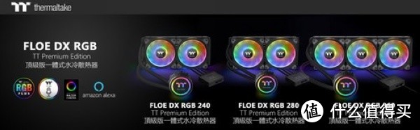 高风压、可寻址灯效：Thermaltake 曜越 发布 Floe DX RGB系列 TT Premium*级版 水冷散热器