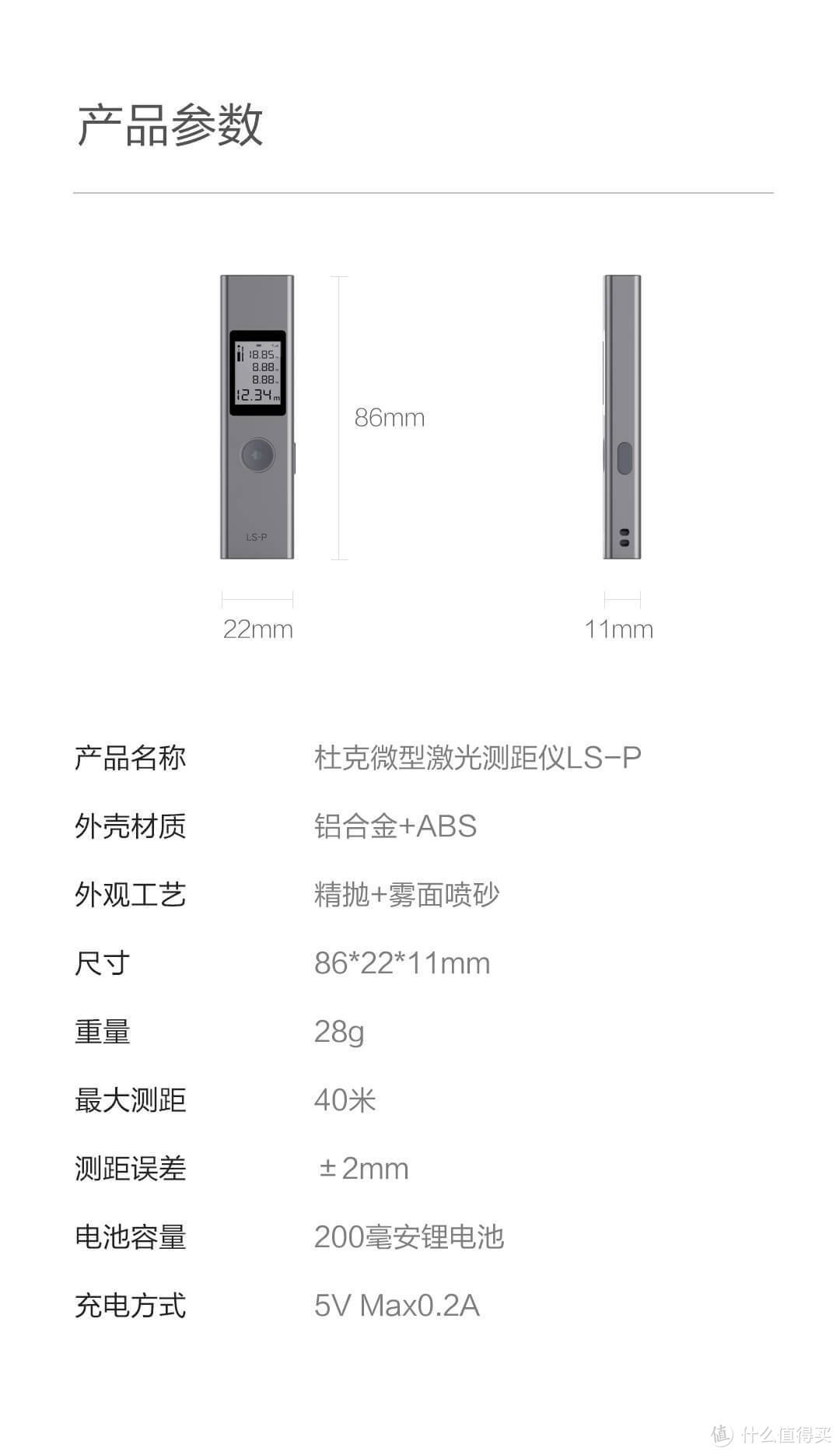 小米有品的杜克激光测距仪 到底值不值