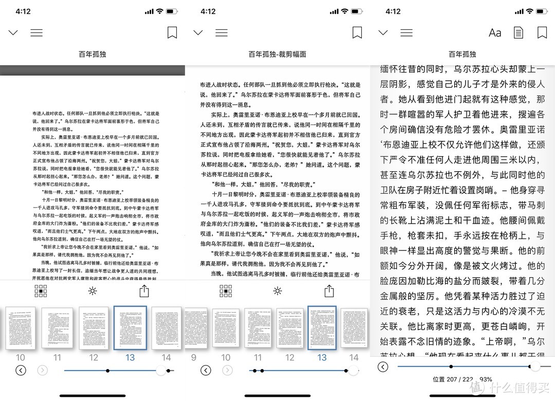 从左到右分别是：软件直接导出的PDF、通过软件修改原文件幅面后导出的PDF、软件导出的Word三个文件在iOS Kindle App下的显示