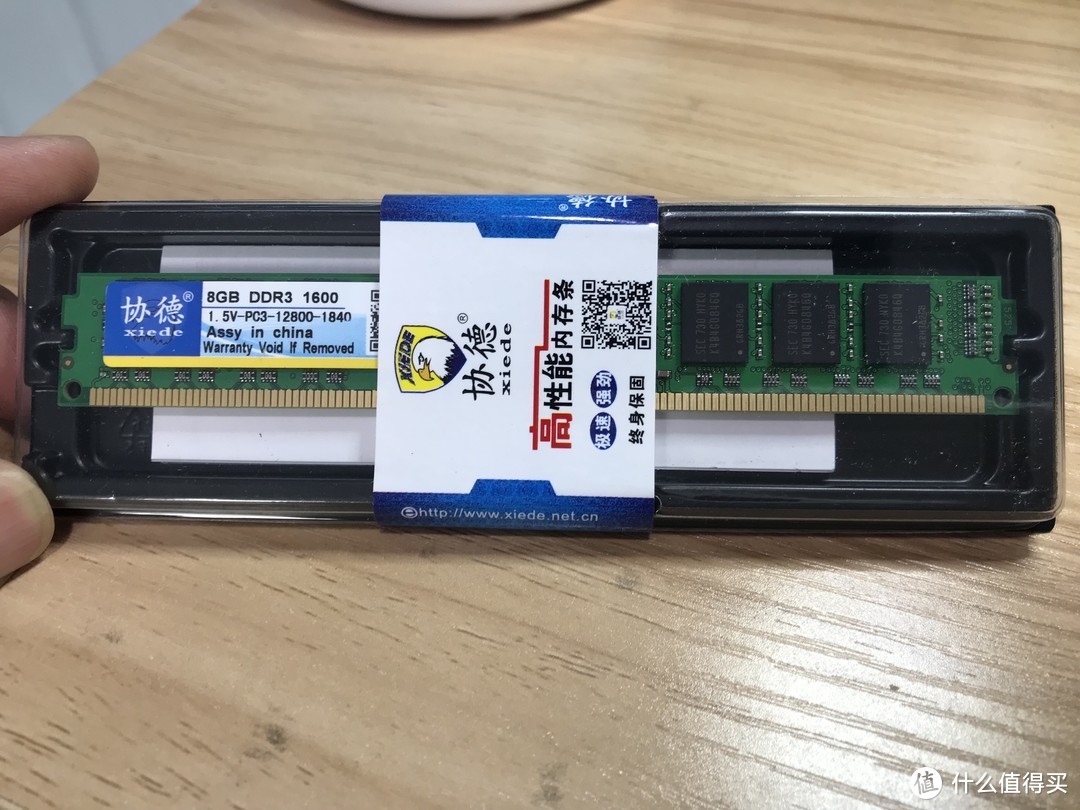 618晒单-协得DDR3 1600 8GB台式机内存简单晒单及体验