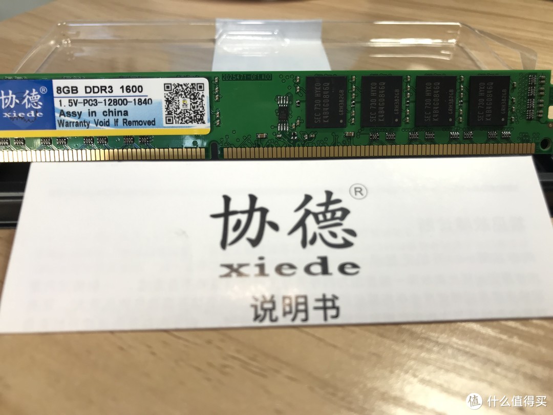 618晒单-协得DDR3 1600 8GB台式机内存简单晒单及体验