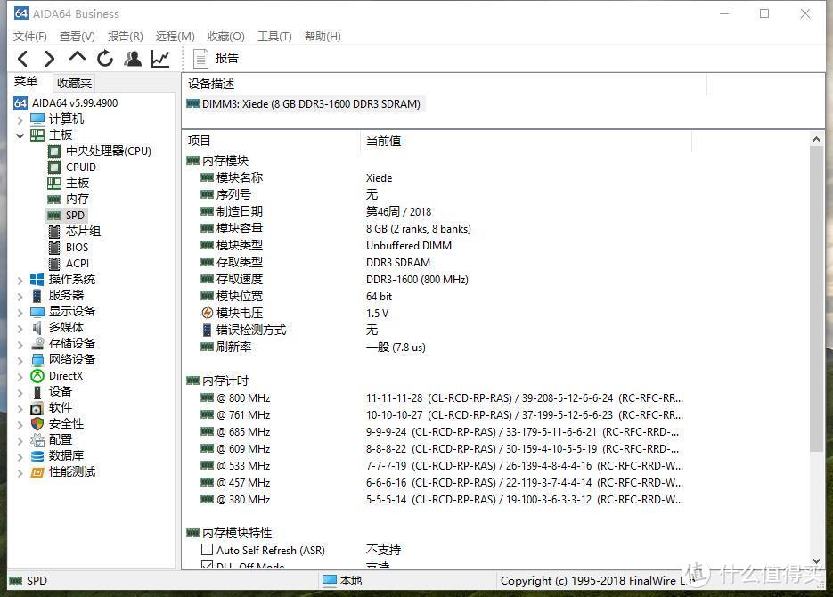 618晒单-协得DDR3 1600 8GB台式机内存简单晒单及体验