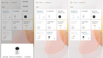 海雀AI全景摄像头青春版使用总结(联网|APP|配对|操作)