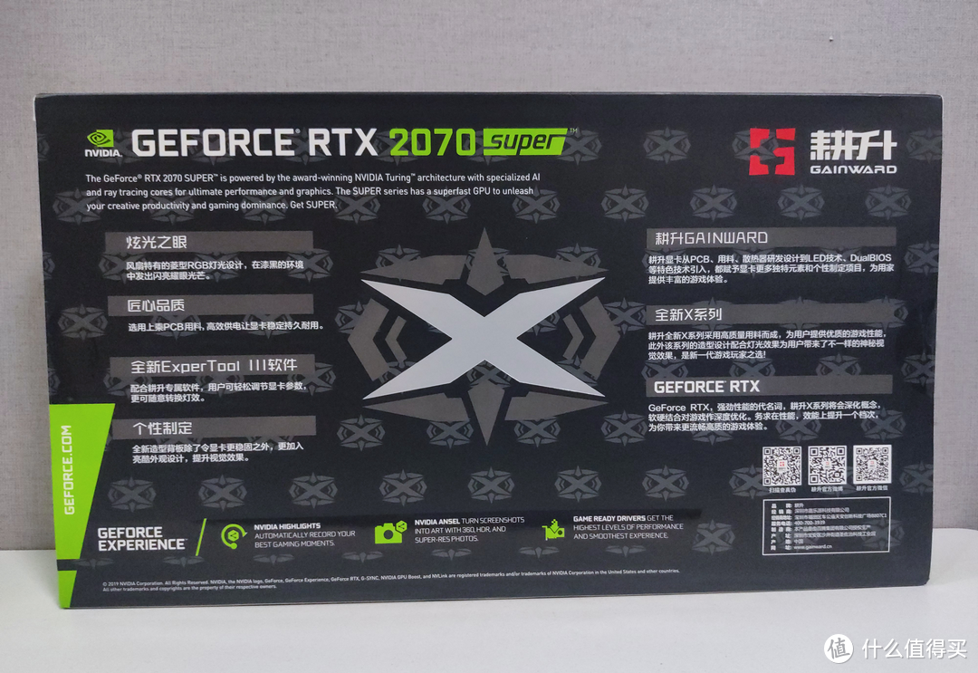 至臻性价比 耕升RTX2070 Super 炫光OC (500块带来15%性能提升)