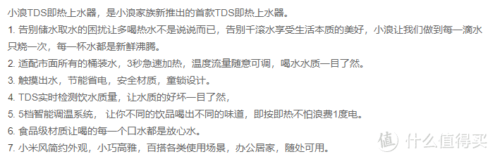 饮水机的绝佳替代品：小米有品 小浪TDS即热上水器众测报告