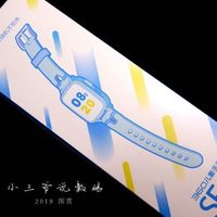 360儿童手表SE5外观展示(充电线|造型|背壳|机身)