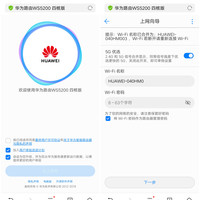 华为 WS5200 千兆无线路由器使用总结(设置|APP|功能|信号|管理)