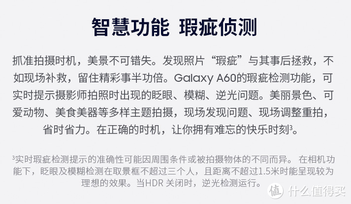 跃动色彩，元气青春——三星 Galaxy A60 元气版众测报告