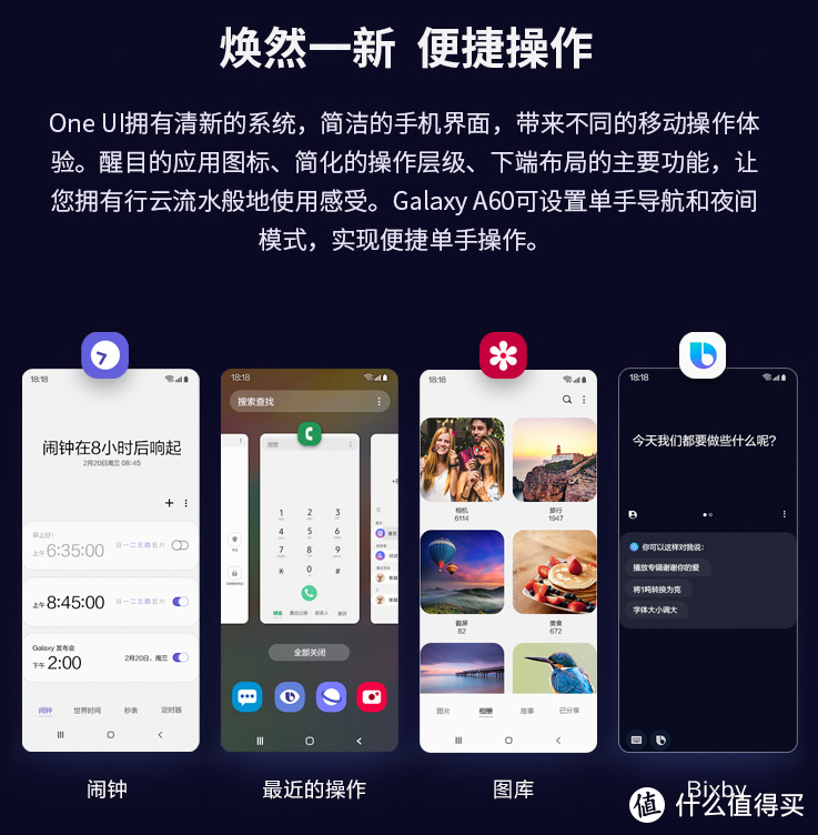 跃动色彩，元气青春——三星 Galaxy A60 元气版众测报告