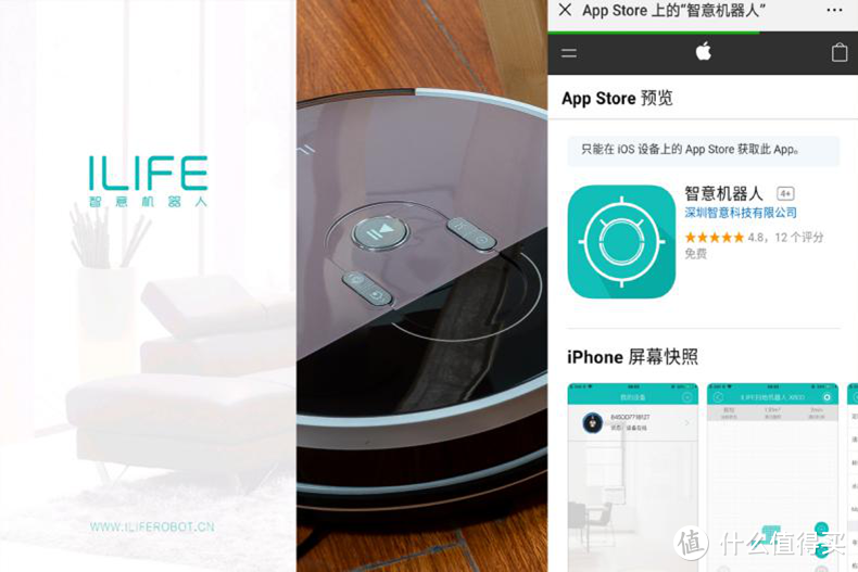效率至上，ILIFE智意X785扫地机器人试用小结
