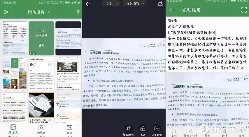 超实用！小众又强大的黑科技App，每个都口碑爆棚