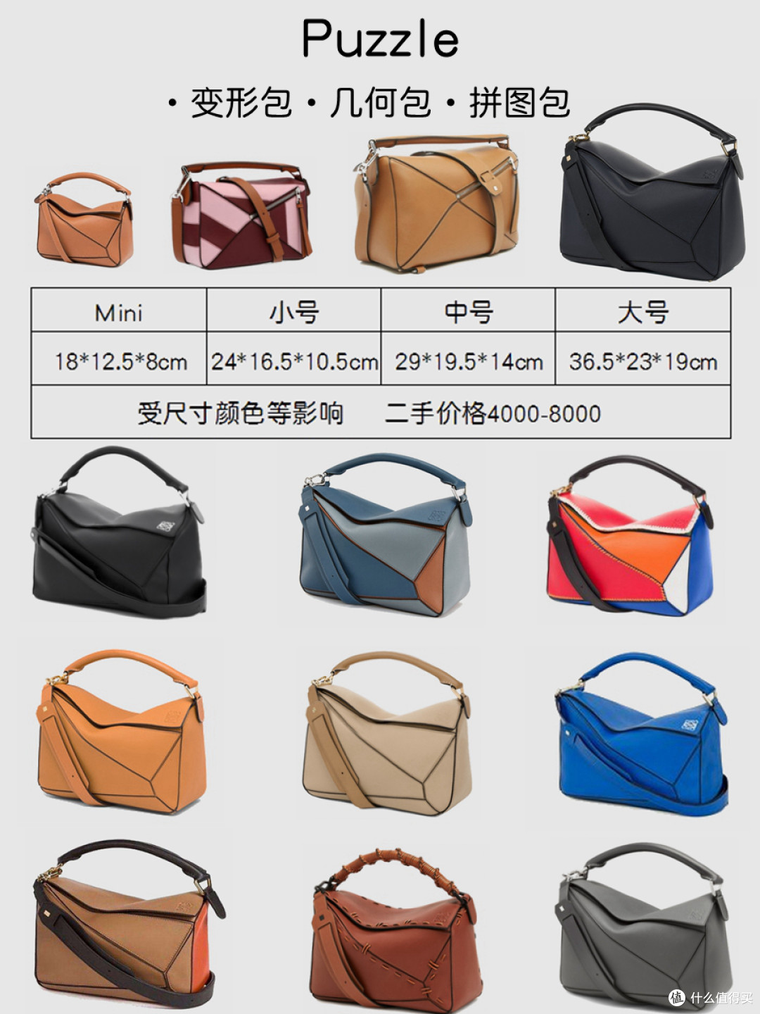 Lowew新款及经典热门款包包点评尺寸详解 女包 什么值得买