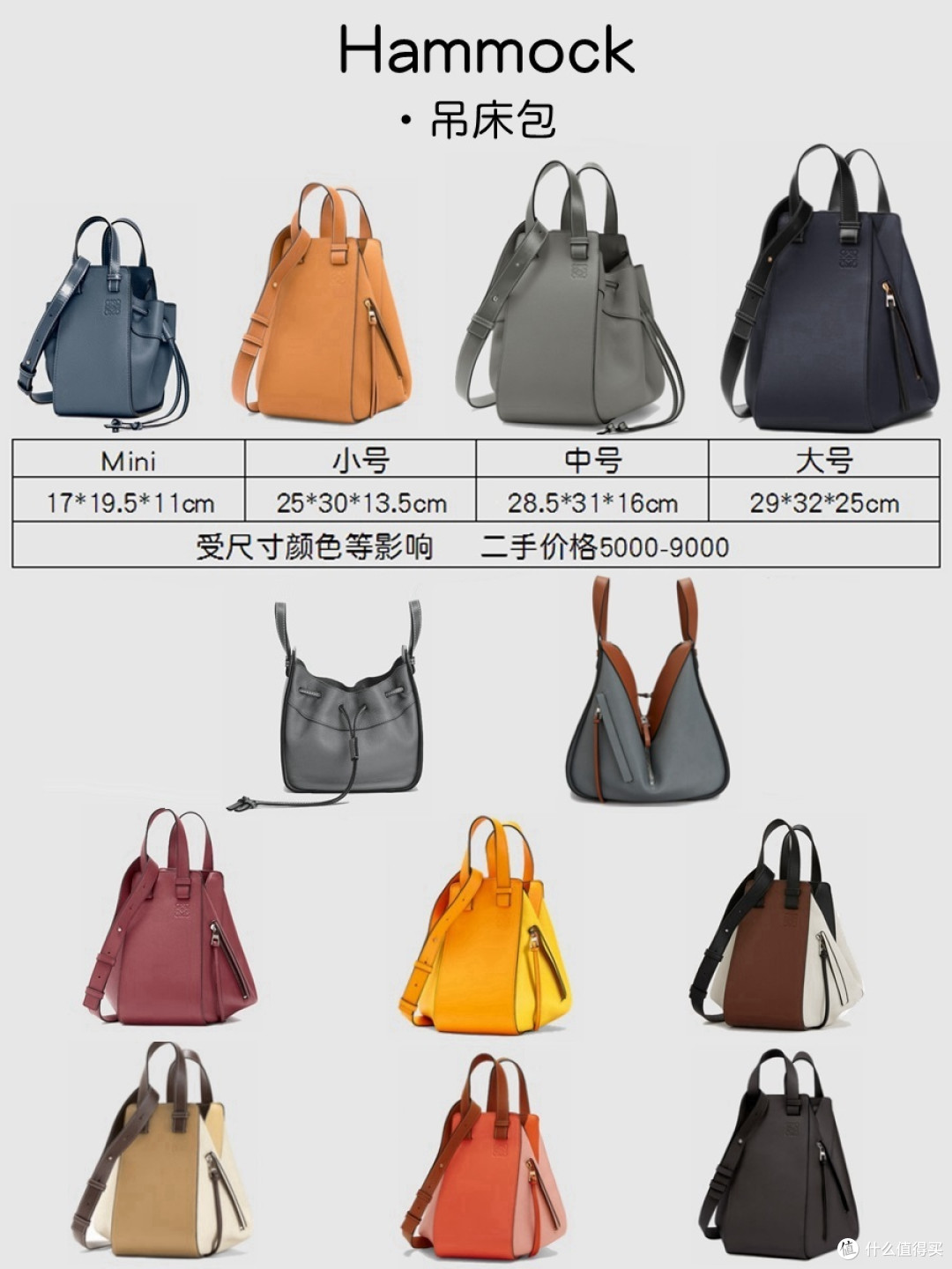 Lowew新款及经典热门款包包点评尺寸详解 女包 什么值得买