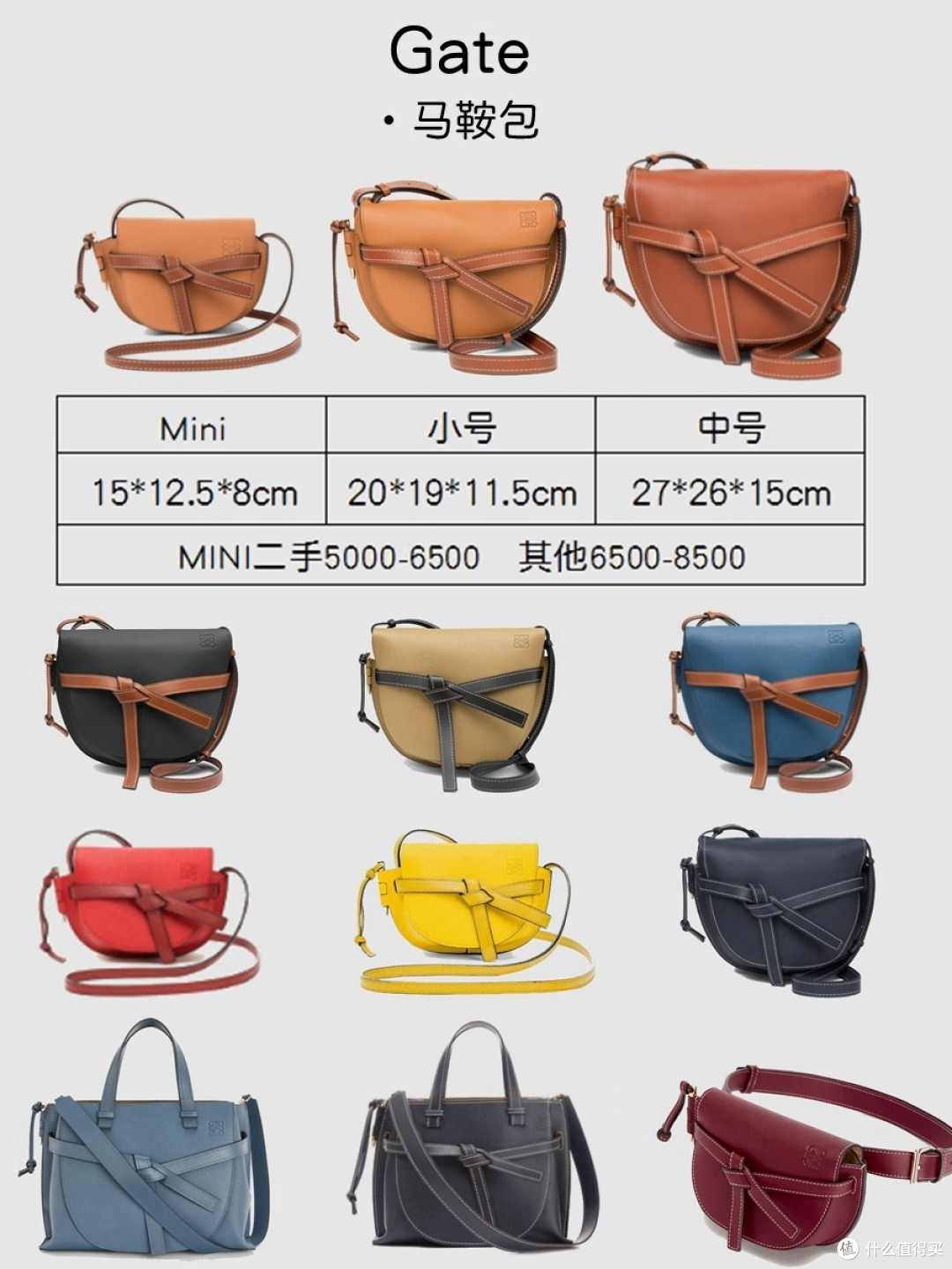 Lowew新款及经典热门款包包点评尺寸详解 女包 什么值得买