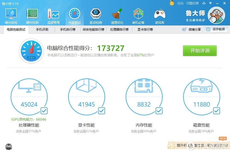 2200G+技嘉B450I+乔思伯C2晒单，附简单散热改造