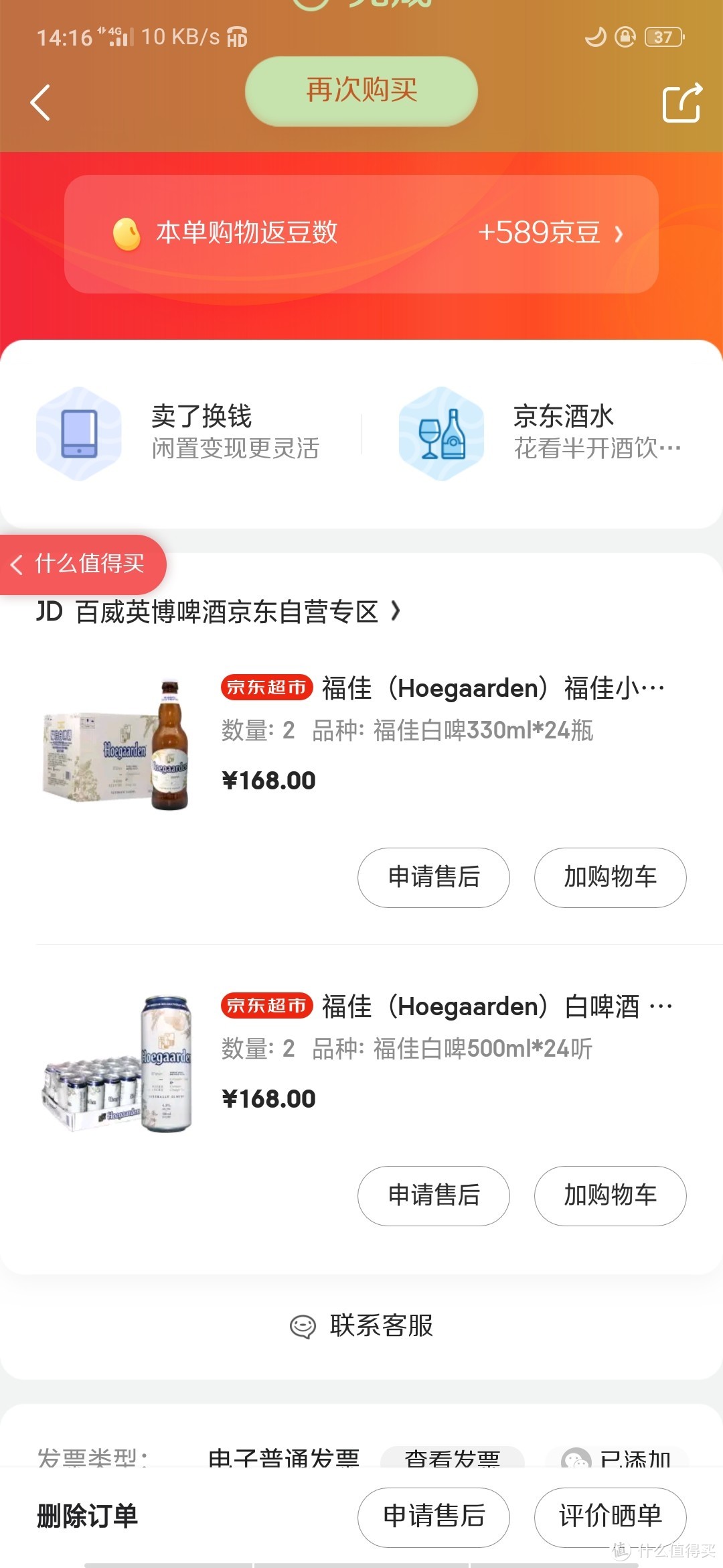 小白鼠品福佳白啤[三产地简单评测]