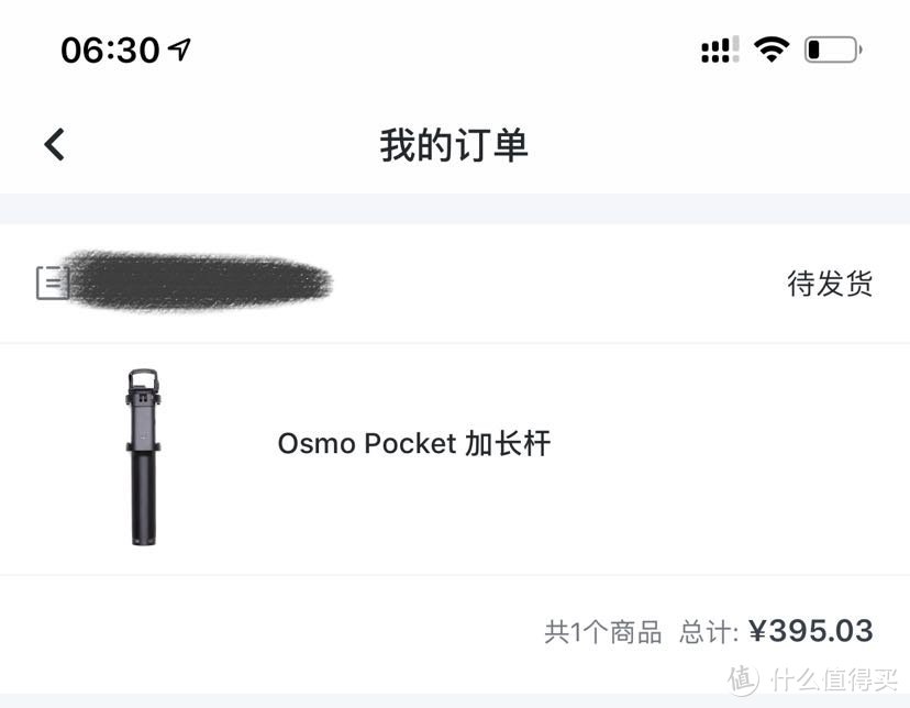 [首发开箱]OSMO Pocket官方加长杆-从简洁到累赘？从随意到专业！