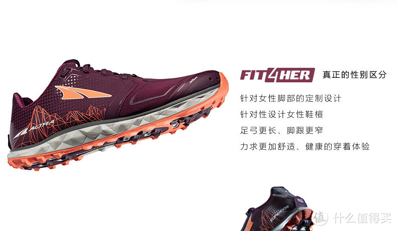 舒服不束缚快了更快乐——ALTRA SUPERIOR 4 越野跑鞋