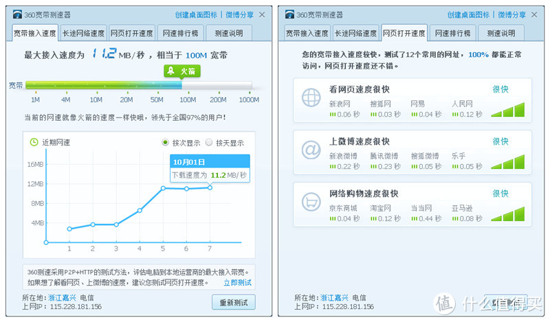 华为WS5200四核版路由配备凌霄四核CPU拥有高达5Gbps数据转发能力