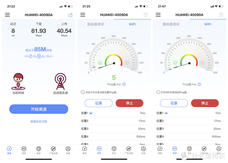 华为WS5200四核版路由配备凌霄四核CPU拥有高达5Gbps数据转发能力