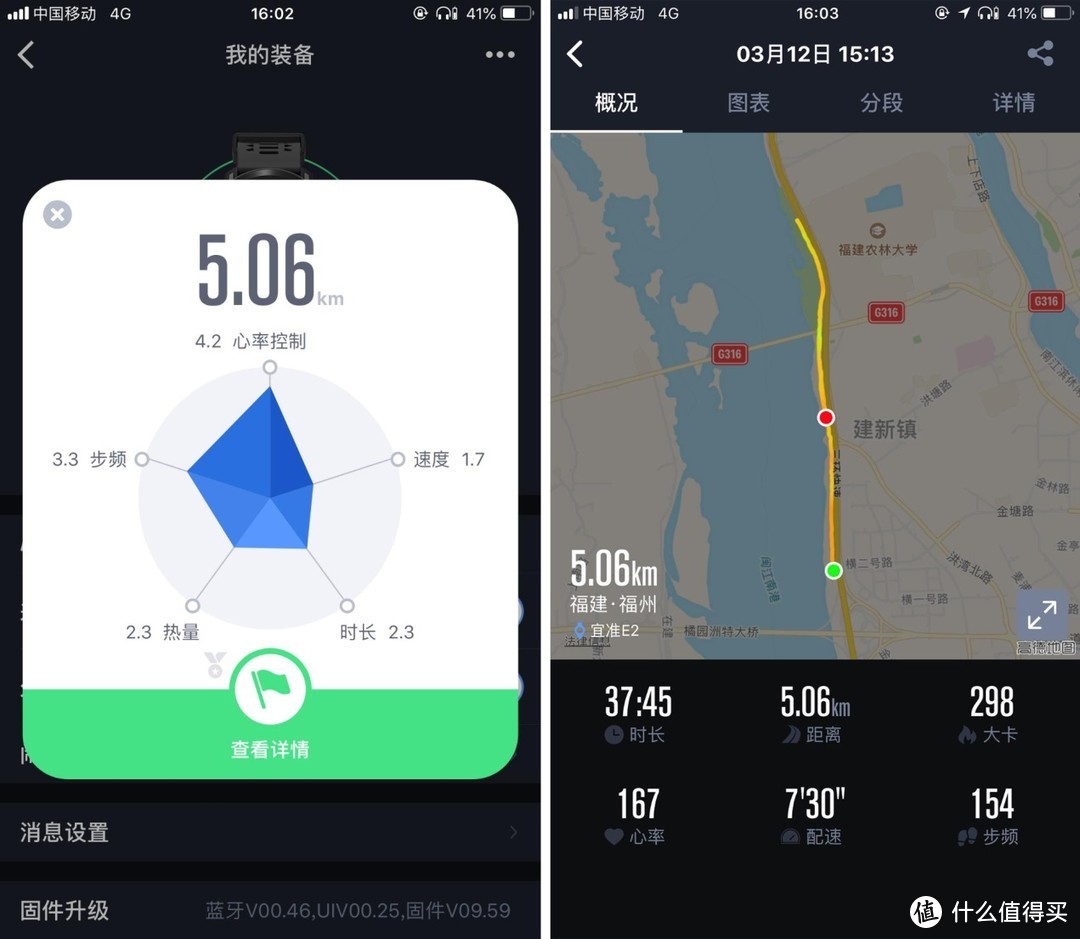 科技与跑步的完美结合——宜准E2飞利浦光心率智能跑表详细评测