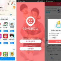 360儿童手表SE 5使用总结(APP|绑定|输入|页面)
