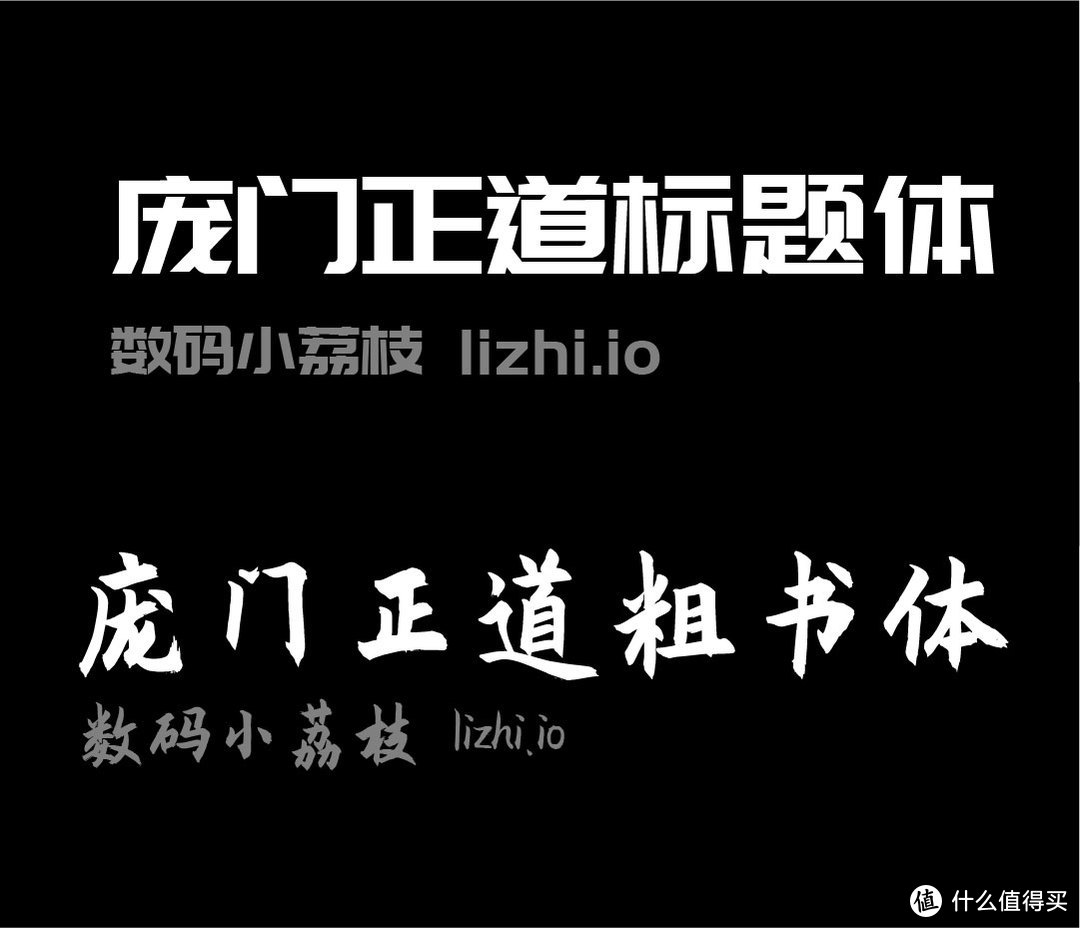 不用羡慕宜家的沙发体，数十款免费商用的中文字体速速拿下