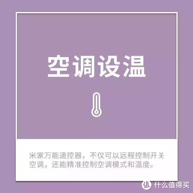 小米米家万能遥控器（新款）开箱评测