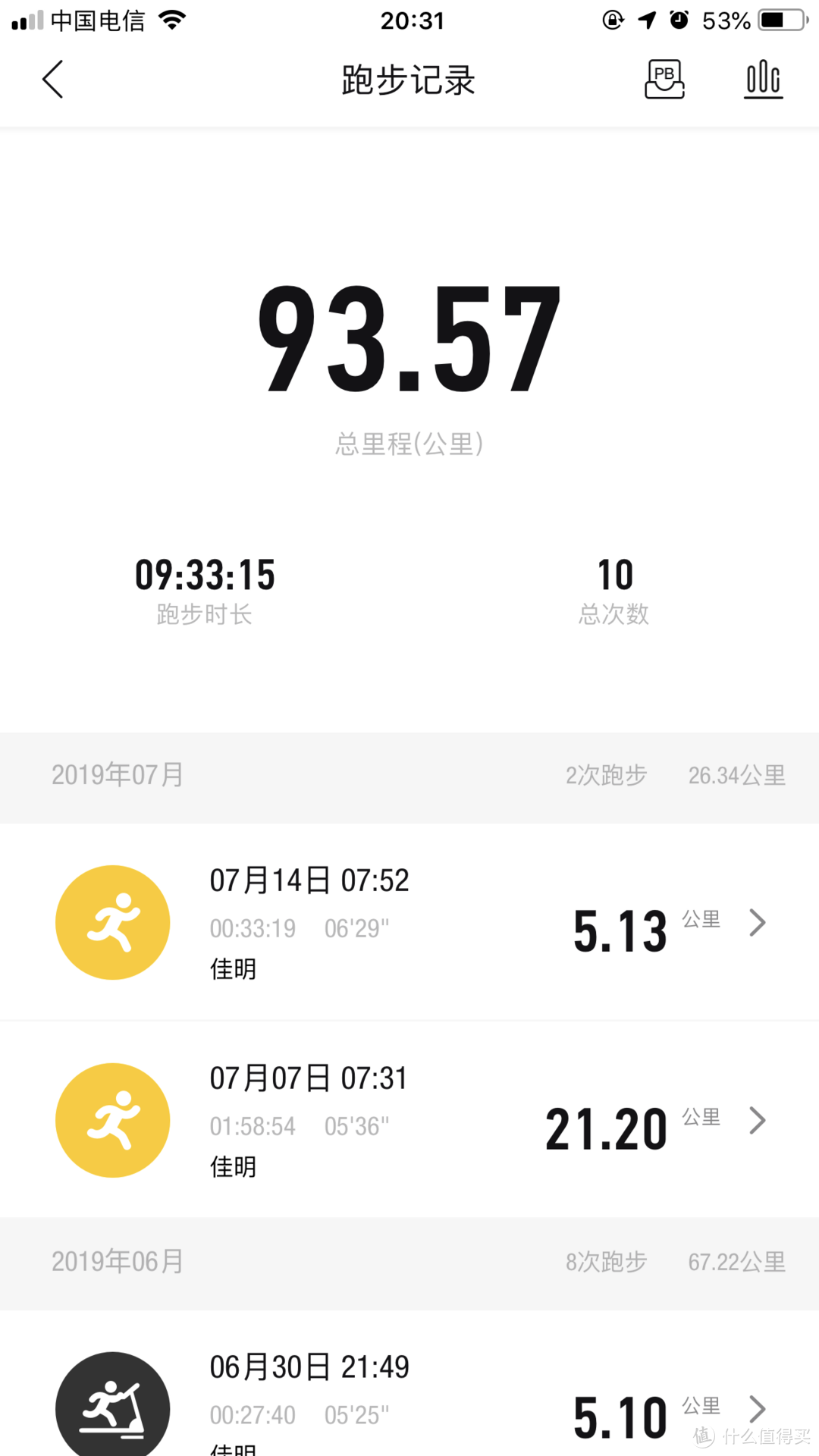 佳明Forerunner 245数据无法同步到咕咚软件解决方案