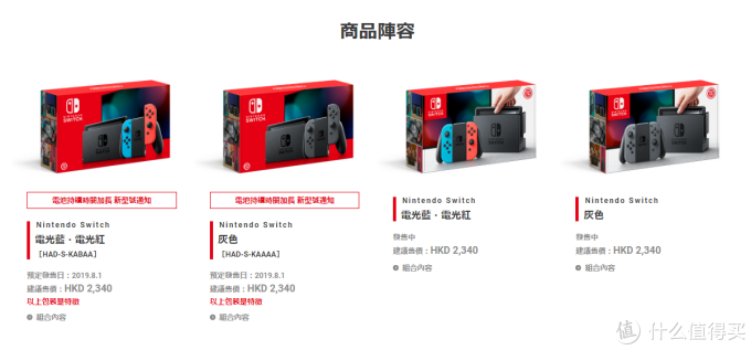 重返游戏:任天堂宣布续航升级版Switch,售价不变
