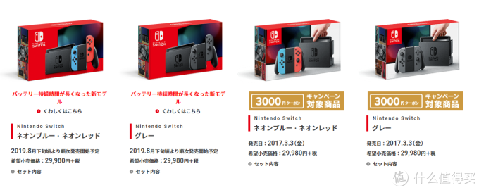 重返游戏:任天堂宣布续航升级版Switch,售价不变