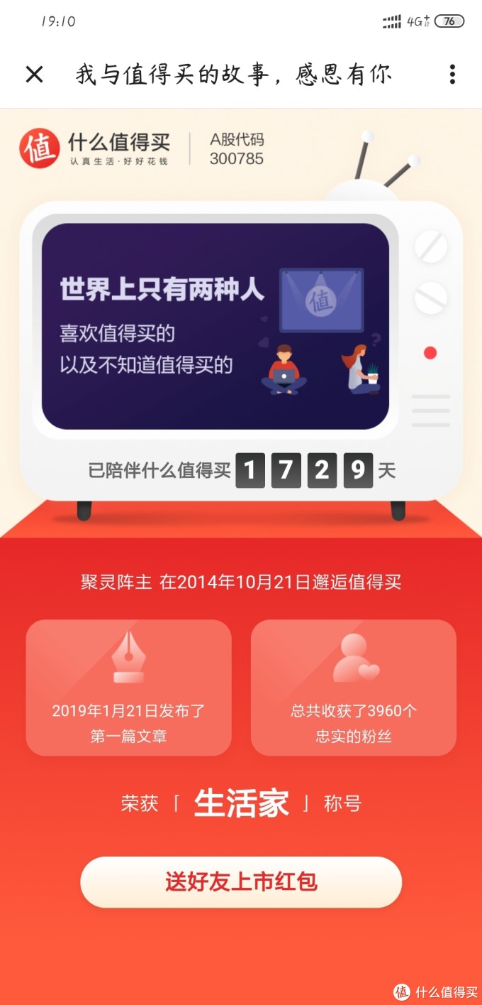 半年来在张大妈薅的羊毛汇总