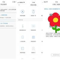 斑点猫X1智能猫眼使用总结(APP|登录|联网|抓拍)