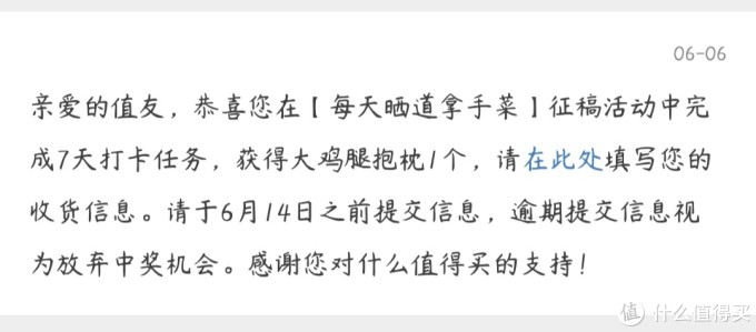 半年来在张大妈薅的羊毛汇总