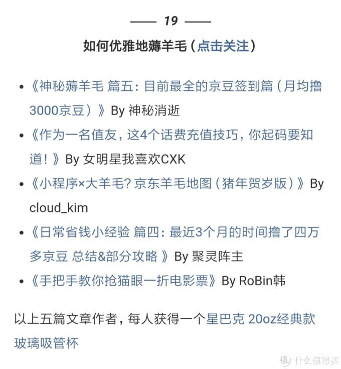 半年来在张大妈薅的羊毛汇总