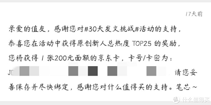 半年来在张大妈薅的羊毛汇总